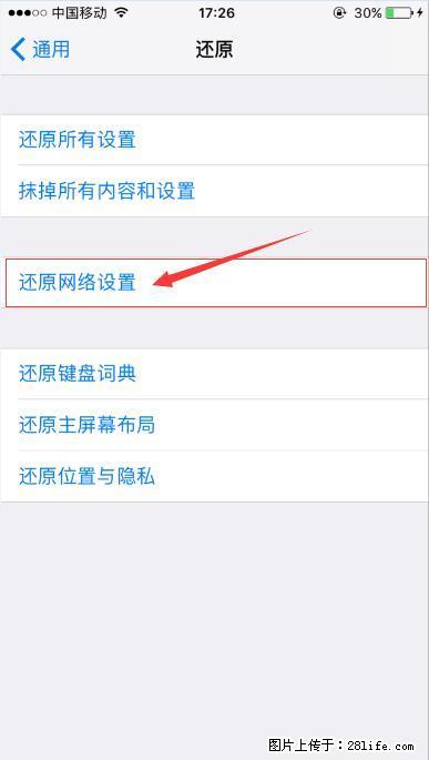 iPhone6S WIFI 不稳定的解决方法 - 生活百科 - 南京生活社区 - 南京28生活网 nj.28life.com