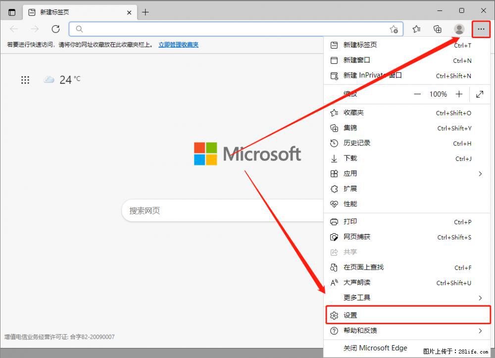 如何让win7以上的Microsoft Edge浏览器通过旧的IE访问指定网站? - 生活百科 - 南京生活社区 - 南京28生活网 nj.28life.com