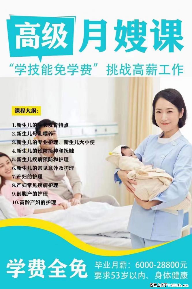 为什么要学习月嫂,育婴师? - 新手上路 - 南京生活社区 - 南京28生活网 nj.28life.com