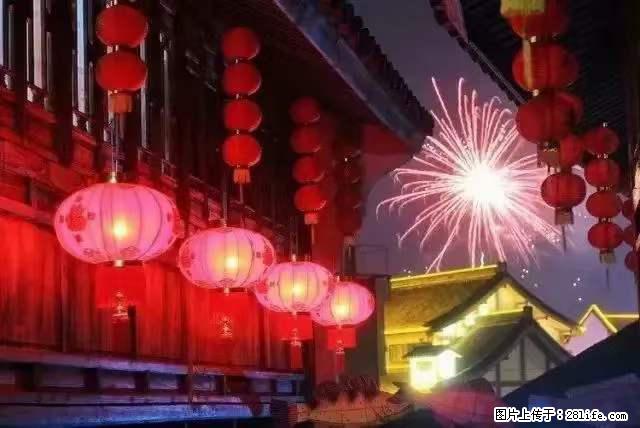 2022元宵节,祝大家节日快乐,虎年吉祥! - 情感天地 - 南京生活社区 - 南京28生活网 nj.28life.com