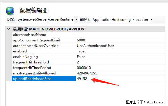IIS7上传大文件报错:未显示页面,因为请求实体过大,HPPT状态码为413错误。 - 生活百科 - 南京生活社区 - 南京28生活网 nj.28life.com