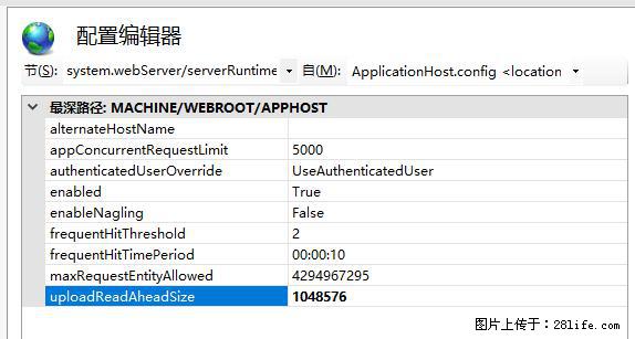 IIS7上传大文件报错:未显示页面,因为请求实体过大,HPPT状态码为413错误。 - 生活百科 - 南京生活社区 - 南京28生活网 nj.28life.com