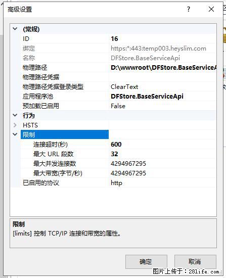 IIS7上传大文件报错:未显示页面,因为请求实体过大,HPPT状态码为413错误。 - 生活百科 - 南京生活社区 - 南京28生活网 nj.28life.com