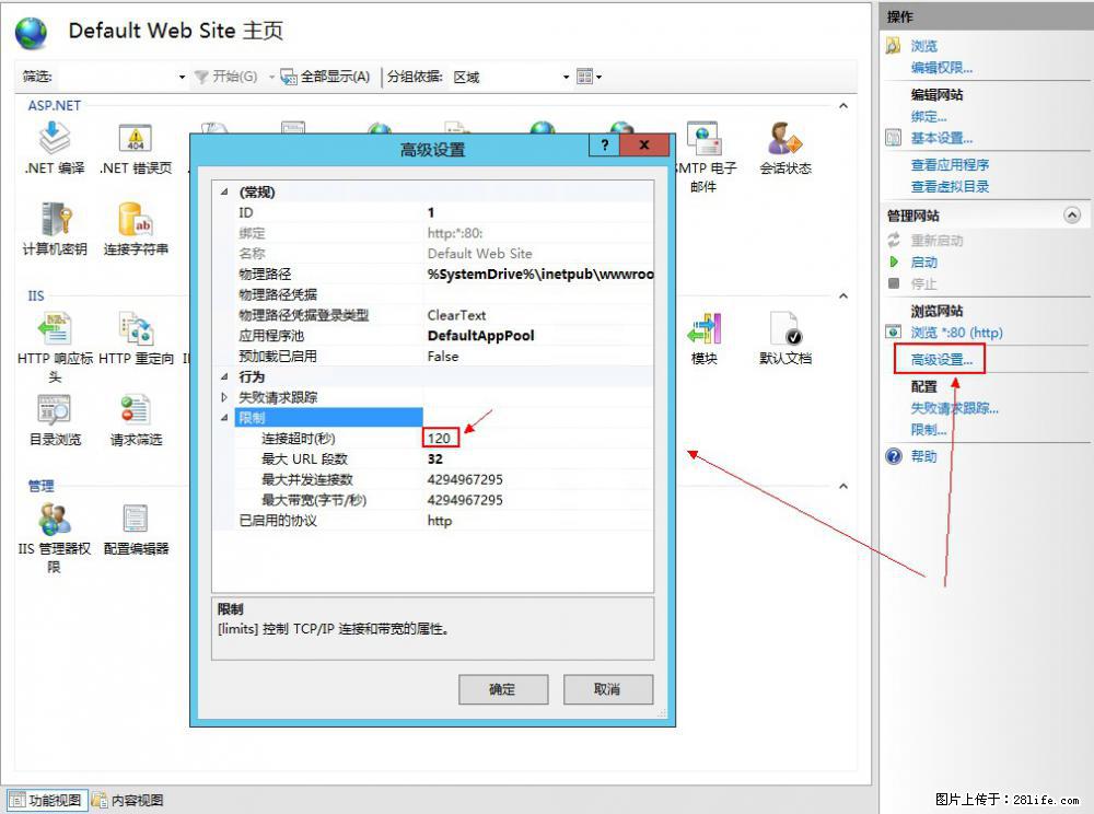 IIS7上传大文件报错:未显示页面,因为请求实体过大,HPPT状态码为413错误。 - 生活百科 - 南京生活社区 - 南京28生活网 nj.28life.com