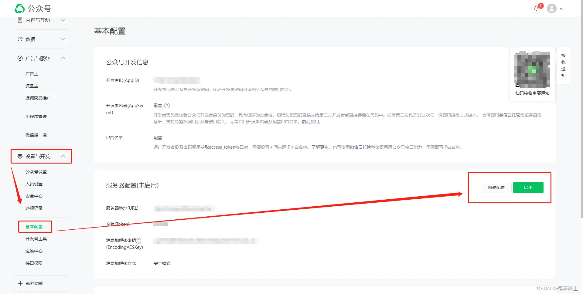微信公众号自定义菜单如何与服务器配置同时启用 - 生活百科 - 南京生活社区 - 南京28生活网 nj.28life.com