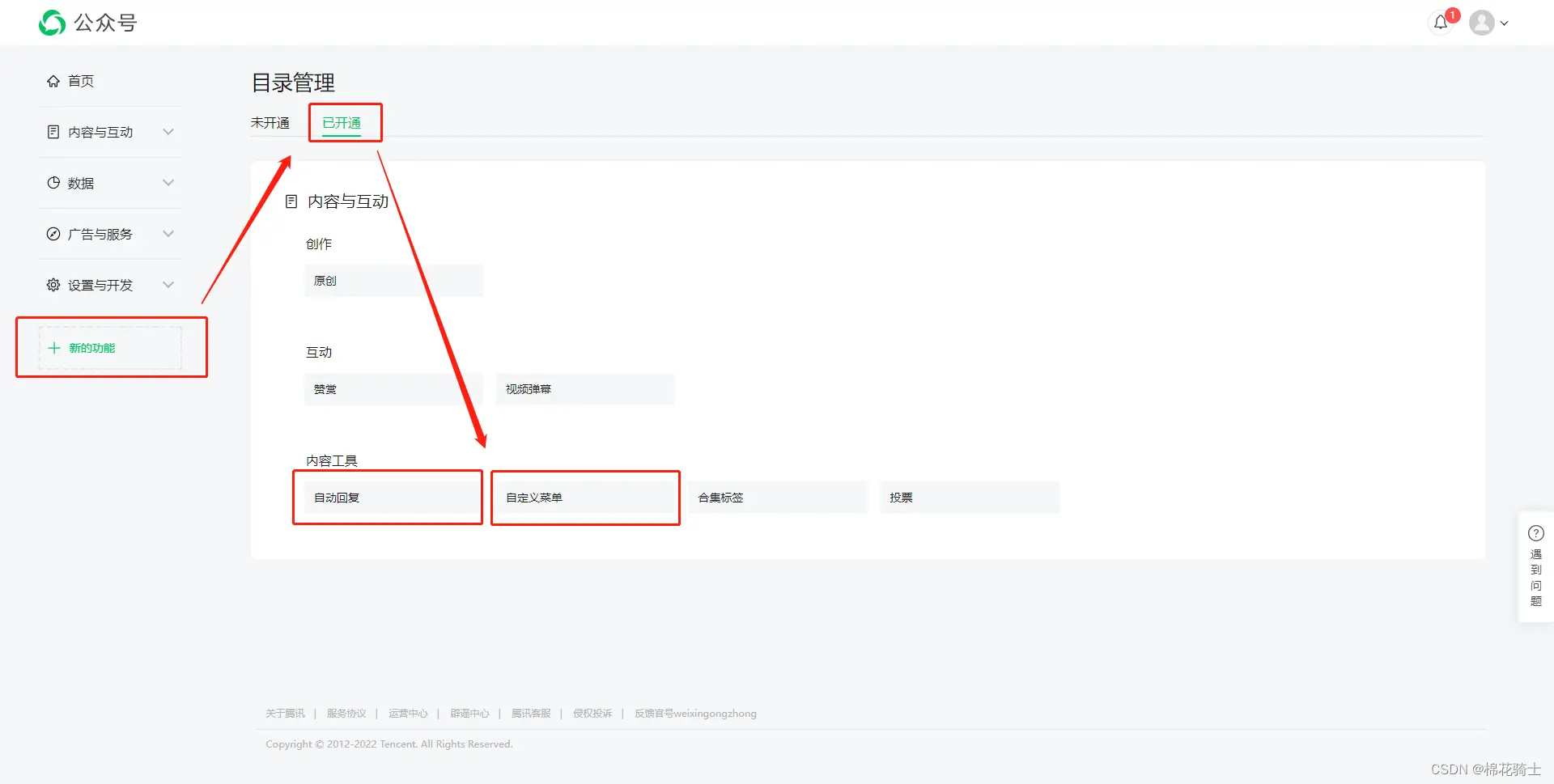 微信公众号自定义菜单如何与服务器配置同时启用 - 生活百科 - 南京生活社区 - 南京28生活网 nj.28life.com
