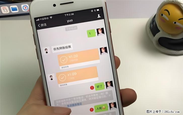 微信转账记得加一个动作,帮你拿到有法律效力的凭证!很多人不知道 - 生活百科 - 南京生活社区 - 南京28生活网 nj.28life.com