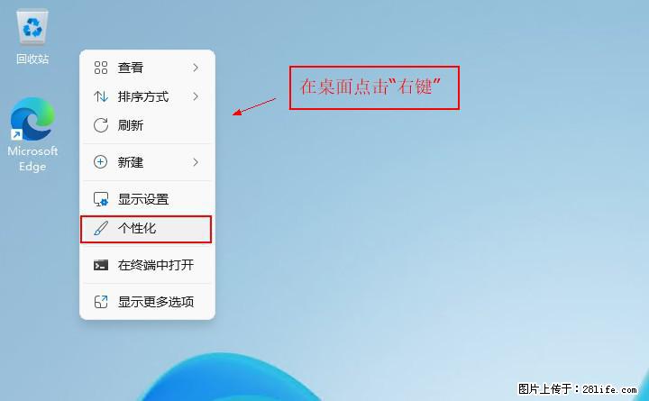 Windows server 2025 如何显示桌面图标？ - 生活百科 - 南京生活社区 - 南京28生活网 nj.28life.com