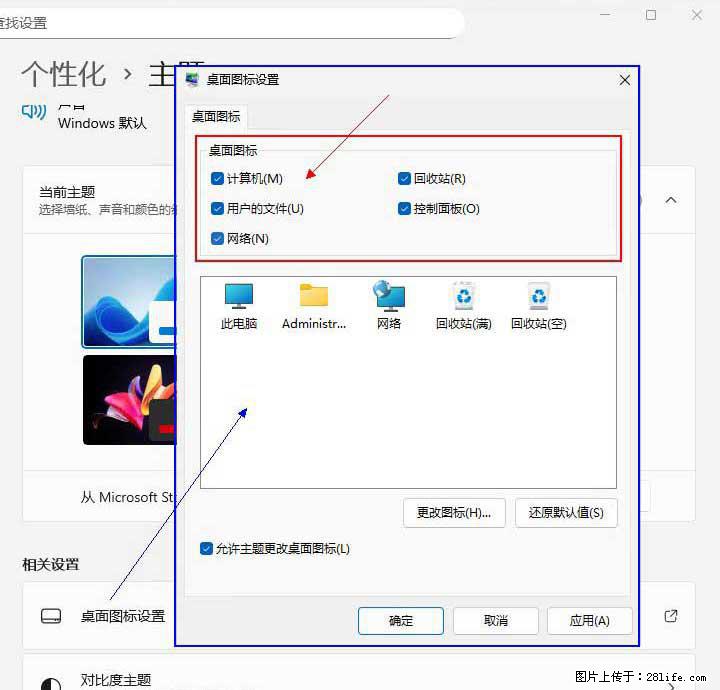 Windows server 2025 如何显示桌面图标？ - 生活百科 - 南京生活社区 - 南京28生活网 nj.28life.com