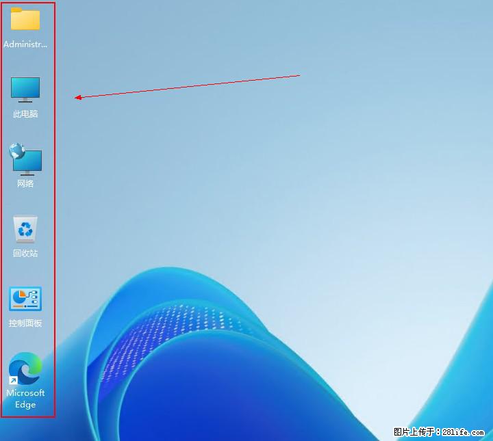 Windows server 2025 如何显示桌面图标？ - 生活百科 - 南京生活社区 - 南京28生活网 nj.28life.com