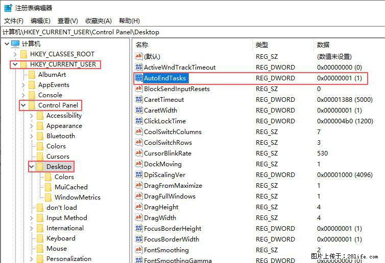 电脑windows10如何设置关机时自动结束任务快速关机 - 生活百科 - 南京生活社区 - 南京28生活网 nj.28life.com