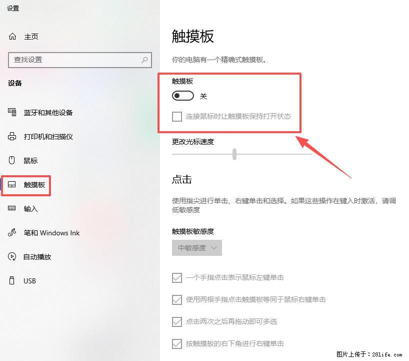 笔记本电脑win10如何禁用鼠标触摸板 - 生活百科 - 南京生活社区 - 南京28生活网 nj.28life.com