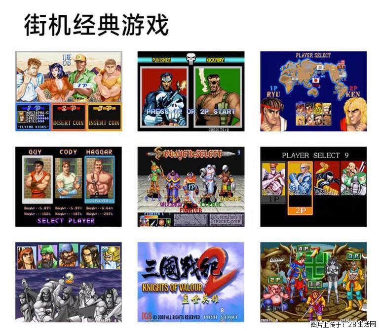如何制作优盘街机模拟器？ - 生活百科 - 南京生活社区 - 南京28生活网 nj.28life.com