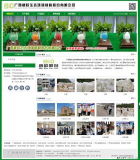 广西碧欧生态环境材料股份有限公司 www.bioeem.com - 南京28生活网 nj.28life.com