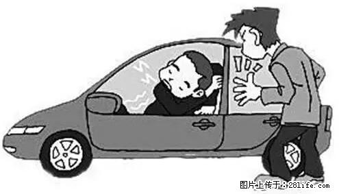 你知道怎么热车和取暖吗？ - 车友部落 - 南京生活社区 - 南京28生活网 nj.28life.com