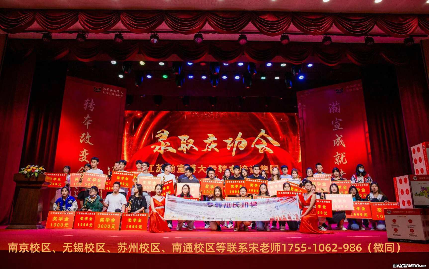 三年制专转本英语/高数/大学语文/专业综合辅导来瀚宣博大 - 其他广告 - 广告专区 - 南京分类信息 - 南京28生活网 nj.28life.com