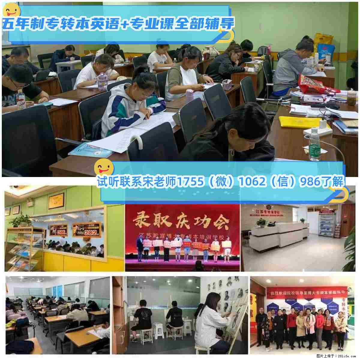 南京金陵高等职业学校指定瀚宣博大五年制专转本培训提分保障 - 其他广告 - 广告专区 - 南京分类信息 - 南京28生活网 nj.28life.com