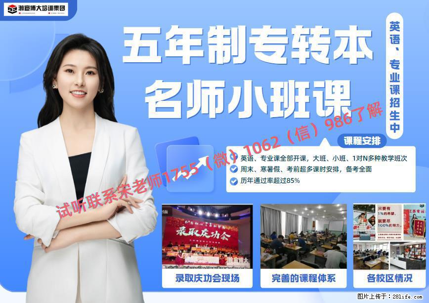 五年制专转本淮阴工学院/淮安大学不取消，冲刺培训来瀚宣博大 - 其他广告 - 广告专区 - 南京分类信息 - 南京28生活网 nj.28life.com