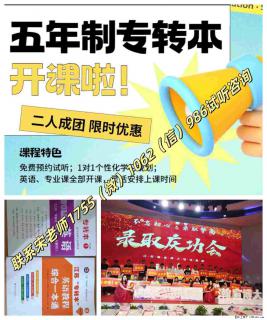 五年制专转本金陵科技学院工程管理培训与自学差距何止一星半点 - 南京28生活网 nj.28life.com