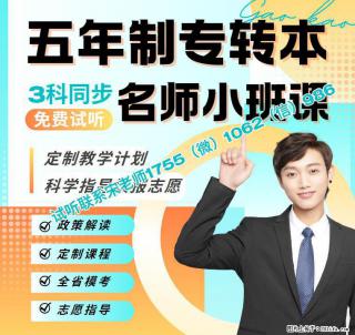 五年制专转本金陵科技学院自动化分数低的原因及试卷难度分析 - 南京28生活网 nj.28life.com