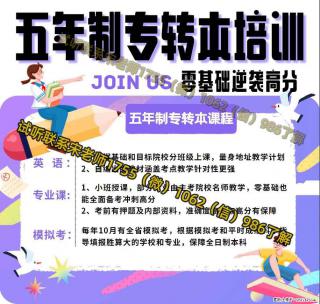 江苏传媒学校高职生五年制专转本基础薄弱有靠谱辅导班推荐吗 - 南京28生活网 nj.28life.com