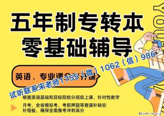 南京财经高职校财会类五年制专转本更多，是否要培训报班 - 南京28生活网 nj.28life.com