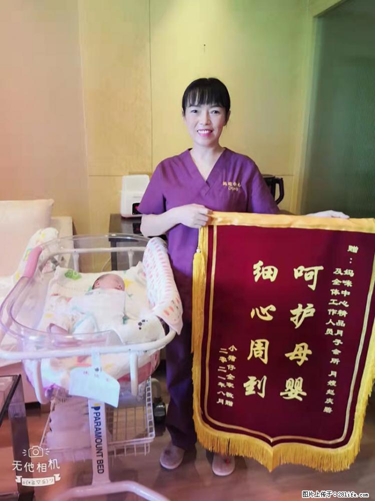 上海高端月子会所招新手月嫂，零基础带教，包吃住 - 职场交流 - 南京生活社区 - 南京28生活网 nj.28life.com