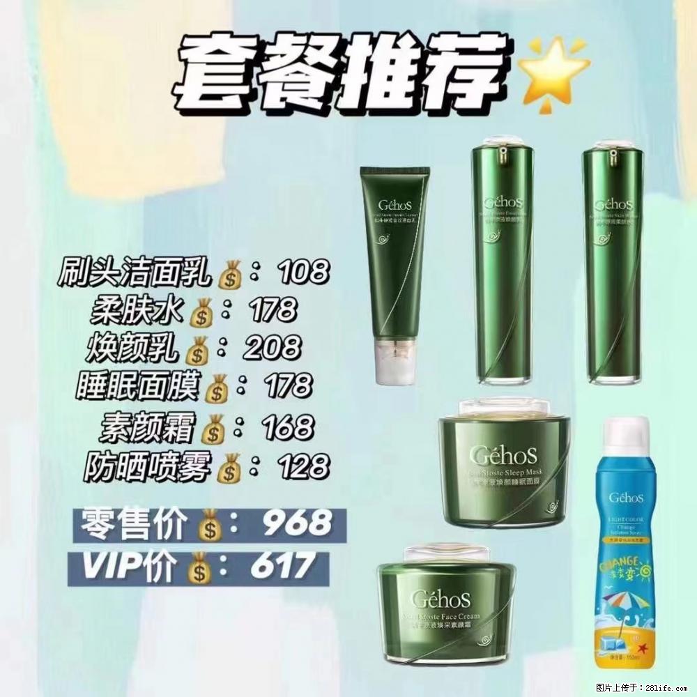 【姬存希】套餐推荐：清洁+补水+素颜霜+防晒 六款产品 vip价格617 - 新手上路 - 南京生活社区 - 南京28生活网 nj.28life.com