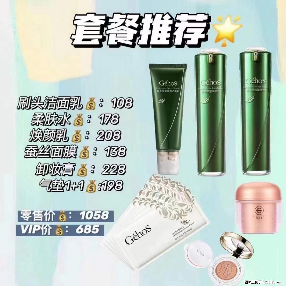 【姬存希】套餐推荐: 清洁+补水+彩妆+卸妆 六款产品 vip价格685 - 新手上路 - 南京生活社区 - 南京28生活网 nj.28life.com