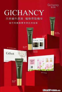 【姬存希】天然蜗牛原液,植物萃取精华 - 南京28生活网 nj.28life.com