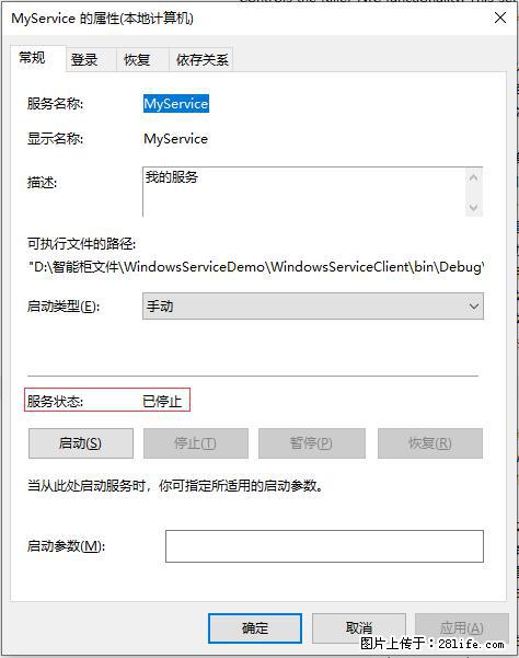使用C#.Net创建Windows服务的方法 - 生活百科 - 南京生活社区 - 南京28生活网 nj.28life.com