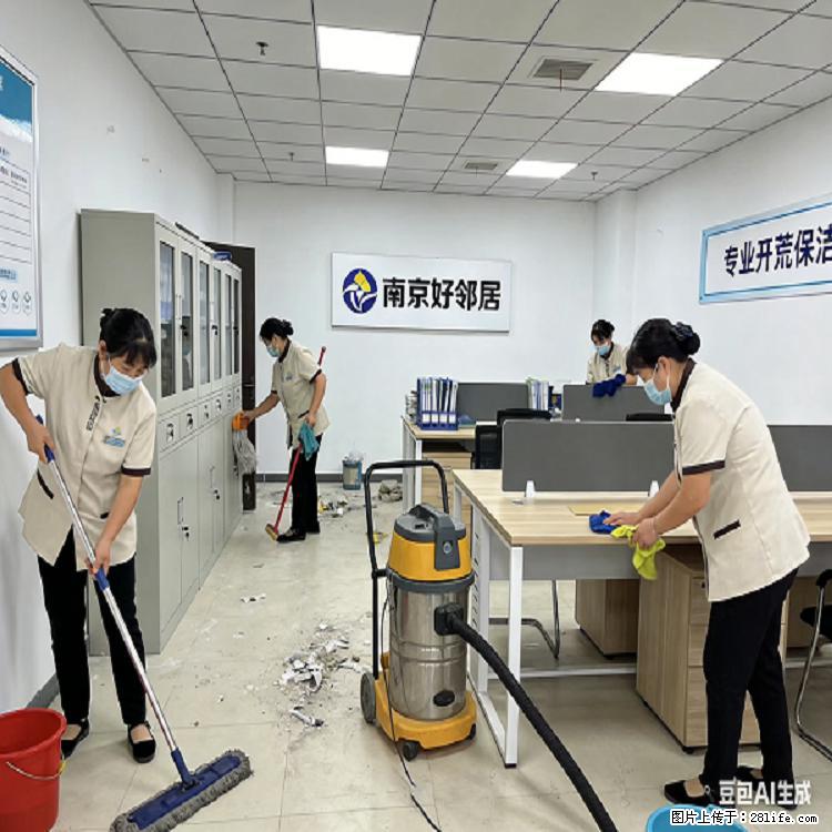 南京玄武区附近地面地毯清洗除胶 新居开荒保洁 擦玻璃 保洁公司 十多年靠谱 预约号码 - 综合信息 - 其他综合 - 南京分类信息 - 南京28生活网 nj.28life.com