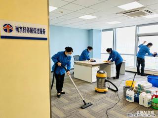 南京栖霞区附近单位开荒保洁 地面地毯清洗 擦窗户玻璃 上门快 口碑好 正规靠谱 - 南京28生活网 nj.28life.com