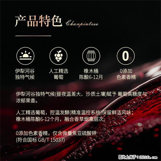 翁虹自创绯虹干红葡萄酒 - 餐饮美食 - 饮食特产 - 南京分类信息 - 南京28生活网 nj.28life.com