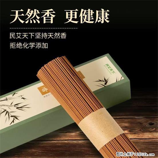 民艾天下天然线香家用室内檀香香薰 - 各类家具 - 居家生活 - 南京分类信息 - 南京28生活网 nj.28life.com