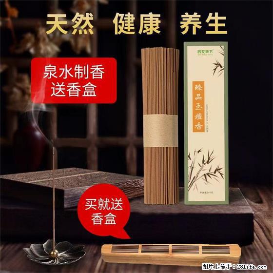 民艾天下天然线香家用室内檀香香薰 - 各类家具 - 居家生活 - 南京分类信息 - 南京28生活网 nj.28life.com