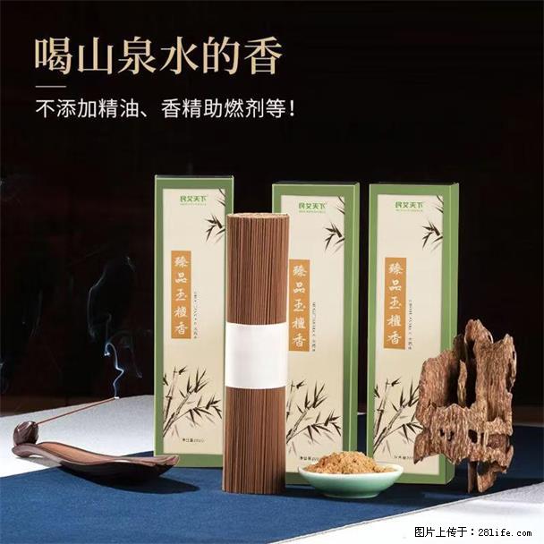 民艾天下天然线香家用室内檀香香薰 - 各类家具 - 居家生活 - 南京分类信息 - 南京28生活网 nj.28life.com