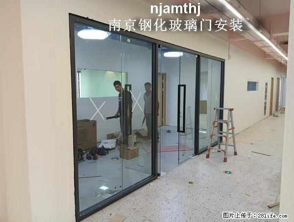 门面房玻璃门加工安装 - 办公家具 - 办公设备 - 南京分类信息 - 南京28生活网 nj.28life.com