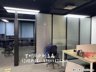 南京双层玻璃隔断 - 南京28生活网 nj.28life.com