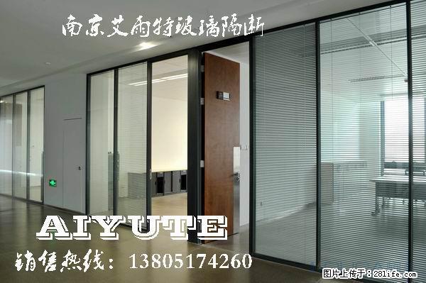南京玻璃隔断 - 生活日用品 - 居家生活 - 南京分类信息 - 南京28生活网 nj.28life.com