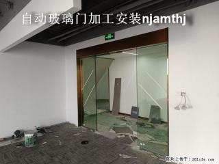 南京自动玻璃门 - 南京28生活网 nj.28life.com