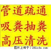 疏通下水道鼓楼区中央门附近疏通下水道 鼓楼区维修水管漏水 - 南京28生活网 nj.28life.com