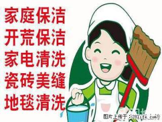 南京河西奥体新城科技园周边办公室保洁擦玻璃清理地面 - 南京28生活网 nj.28life.com