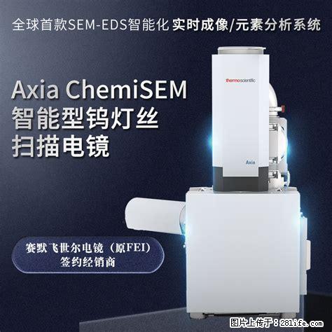 关于FIB扫描电镜产品 - 办公设备 - 办公设备 - 南京分类信息 - 南京28生活网 nj.28life.com