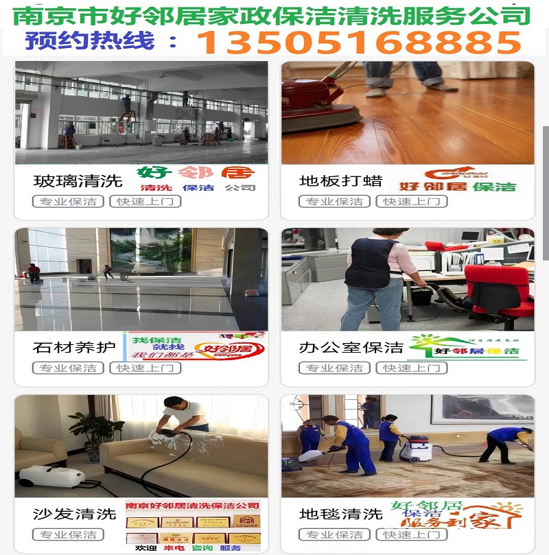 南京附近k地毯清洗公司,南京清洗地毯厂家报价,南京预约清洗地毯上门电话 - 综合信息 - 其他综合 - 南京分类信息 - 南京28生活网 nj.28life.com