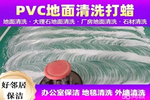 南京秦淮区附近清洗地毯公司哪家好,秦淮区周边日常打扫卫生开荒保洁上门电话 - 综合信息 - 其他综合 - 南京分类信息 - 南京28生活网 nj.28life.com