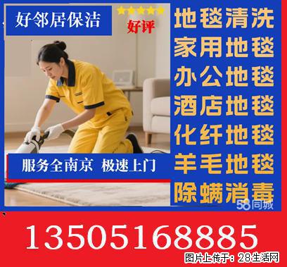 南京附近专业办公室地胶清洗打蜡PVC地板清洗打蜡咨询快速上门电话 - 综合信息 - 其他综合 - 南京分类信息 - 南京28生活网 nj.28life.com