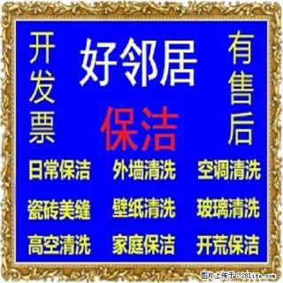南京十多年保洁经验咨询热线 南京秦淮区附近专业保洁清洗公司 价格透明 满意付款 - 南京28生活网 nj.28life.com