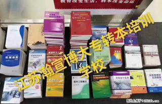 南京五年制专转本考前备考3点建议让你高效备考顺利上岸 - 南京28生活网 nj.28life.com
