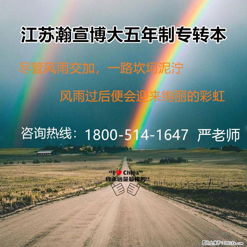 南京晓庄学院五年制专转本食品科学与工程专业报考及备考详情！ - 其他广告 - 广告专区 - 南京分类信息 - 南京28生活网 nj.28life.com